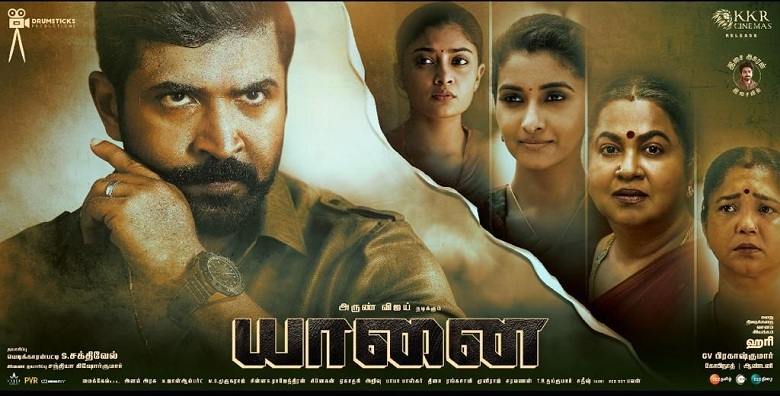 Yaanai (2022)